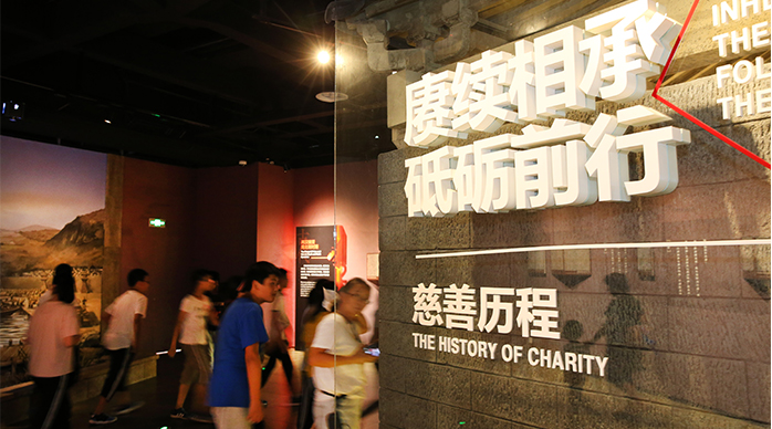 南通:中华慈善日 中华慈善博物馆迎来