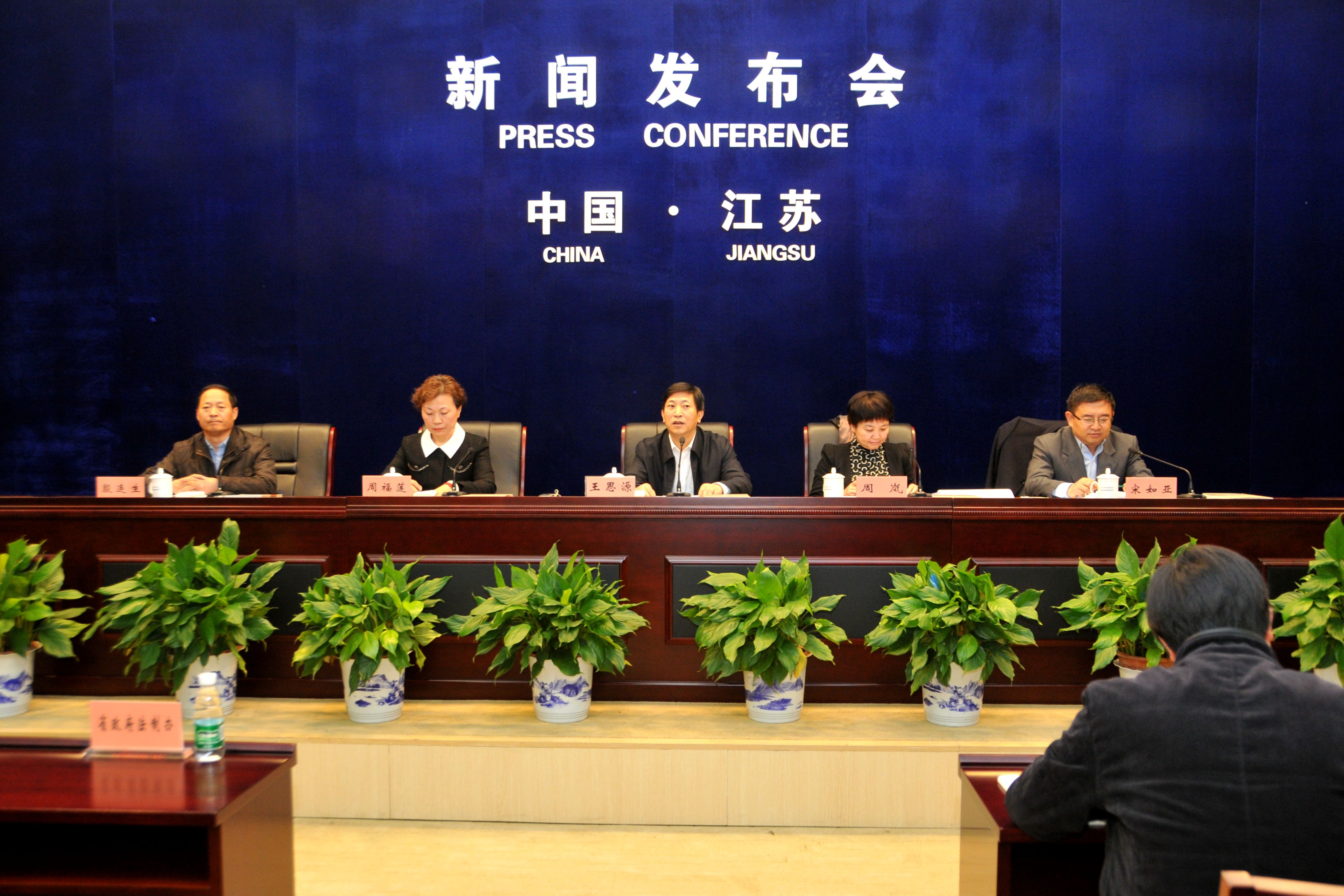 江苏省人民政府 新闻发布会 《江苏省传统村落