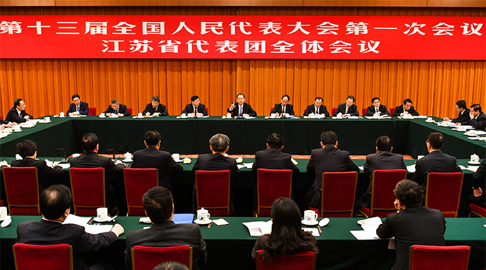 十三届全国人大一次会议江苏代表团举行全体会议