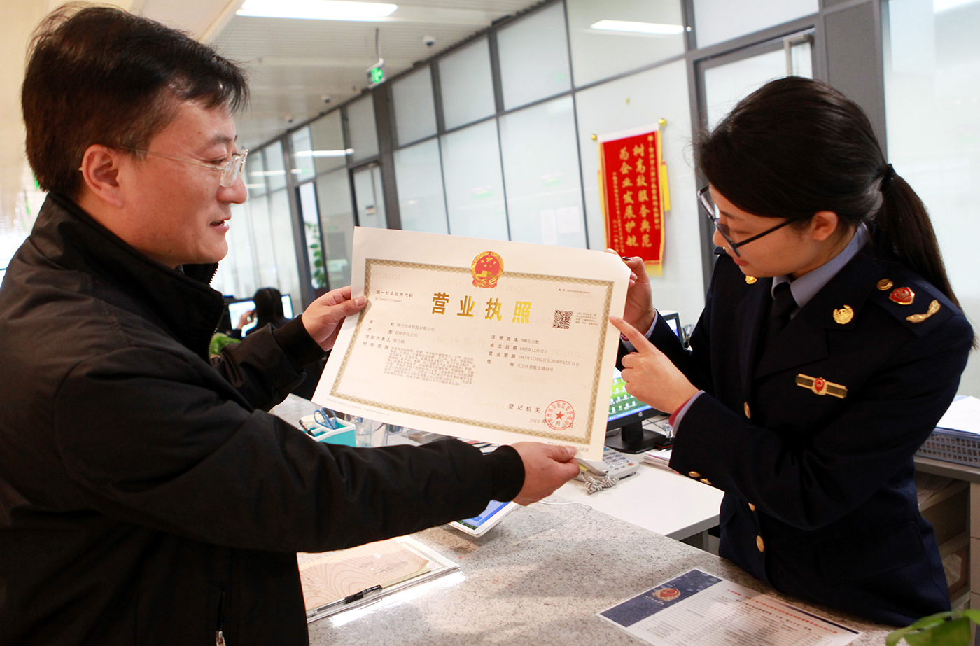 常州启用新版营业执照