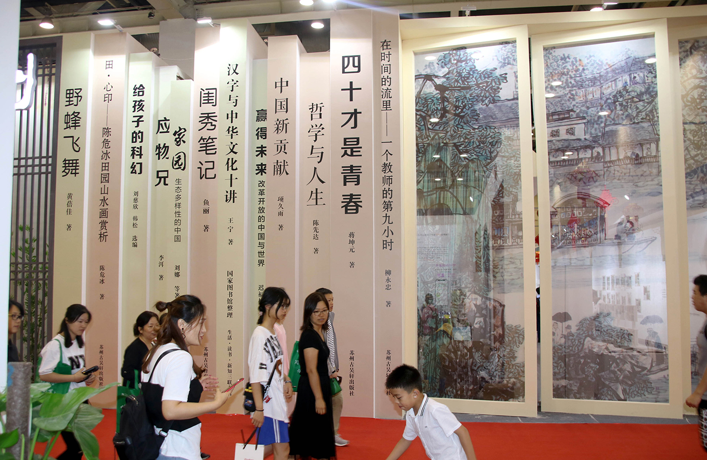 第九届江苏书展在苏州开幕